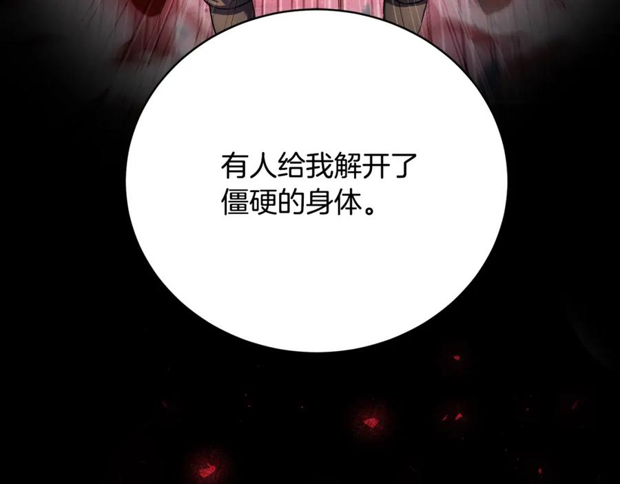 《颠覆武林世界吧！天魔！》第99话 暗流涌动 第196页