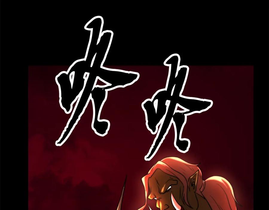 《颠覆武林世界吧！天魔！》第99话 暗流涌动 第59页
