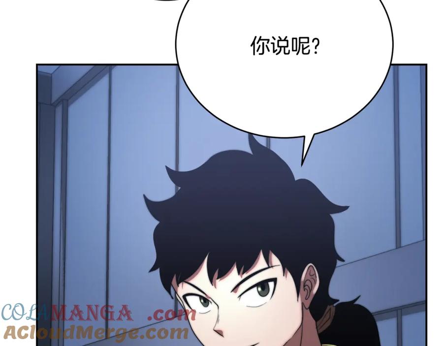 《颠覆武林世界吧！天魔！》第99话 暗流涌动 第181页