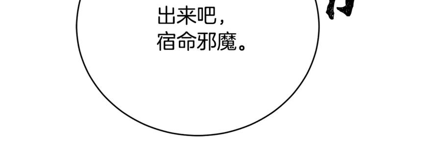 《颠覆武林世界吧！天魔！》第99话 暗流涌动 第24页