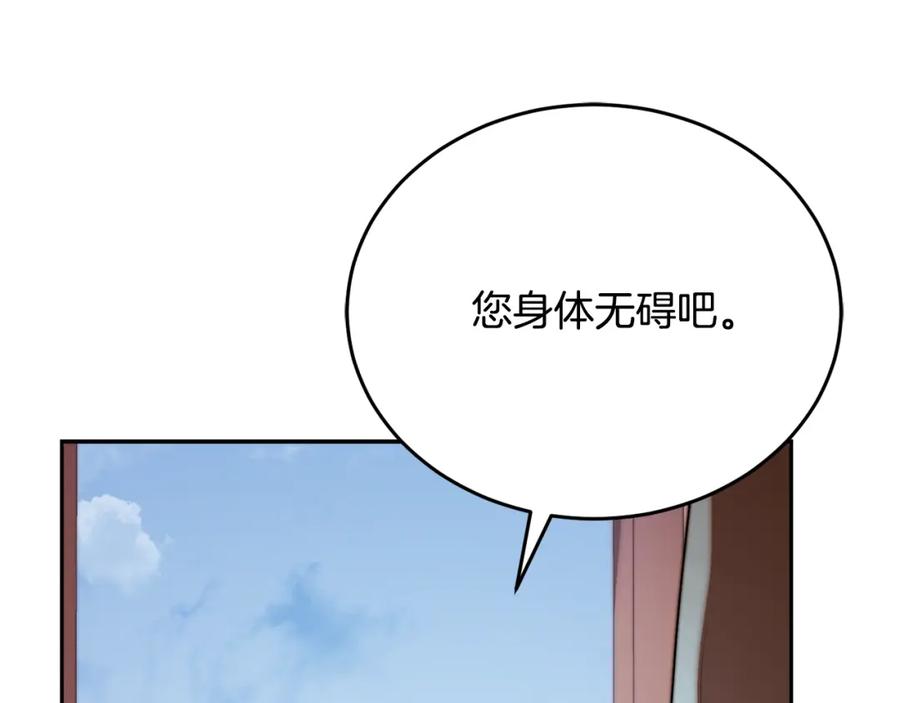 《颠覆武林世界吧！天魔！》第99话 暗流涌动 第100页