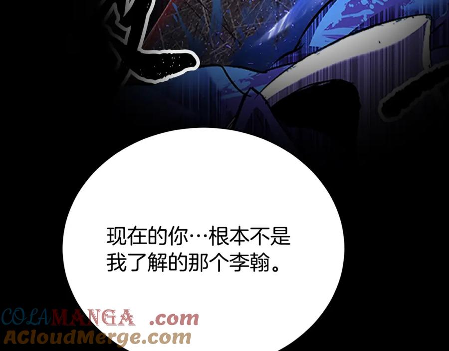 《颠覆武林世界吧！天魔！》第99话 暗流涌动 第173页