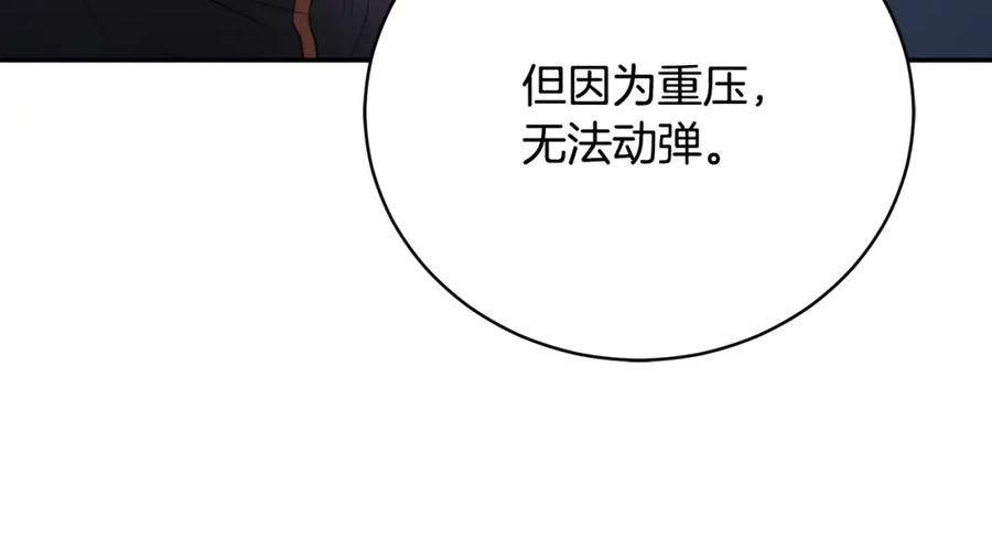 《颠覆武林世界吧！天魔！》第99话 暗流涌动 第191页