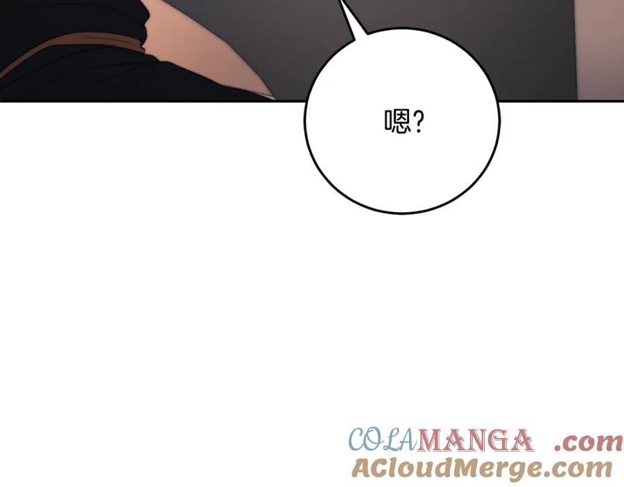 《颠覆武林世界吧！天魔！》第99话 暗流涌动 第225页