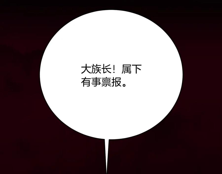 《颠覆武林世界吧！天魔！》第99话 暗流涌动 第62页