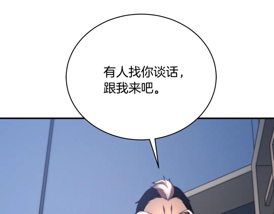 《颠覆武林世界吧！天魔！》第99话 暗流涌动 第226页