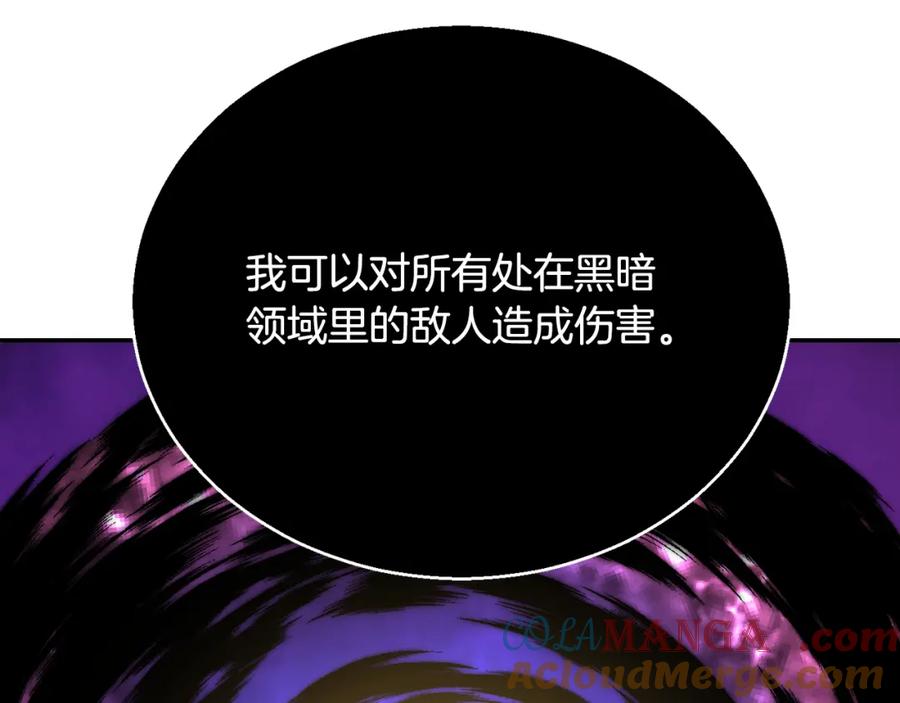 《颠覆武林世界吧！天魔！》第99话 暗流涌动 第33页