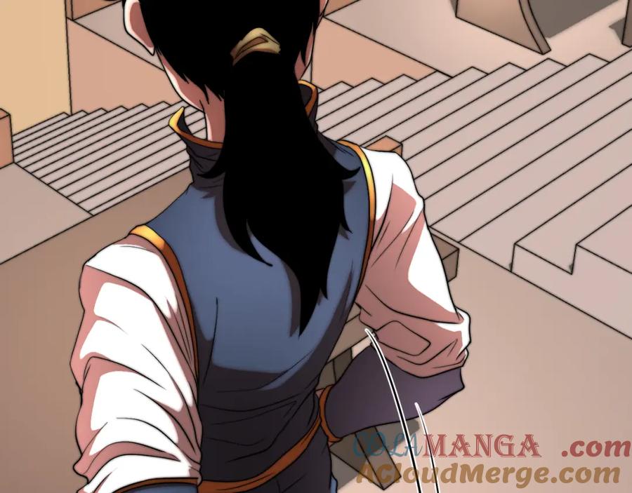 《颠覆武林世界吧！天魔！》第99话 暗流涌动 第237页