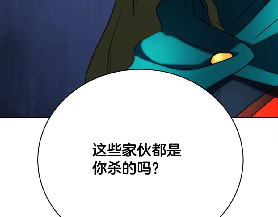 《颠覆武林世界吧！天魔！》第100话 历史的真相 第32页