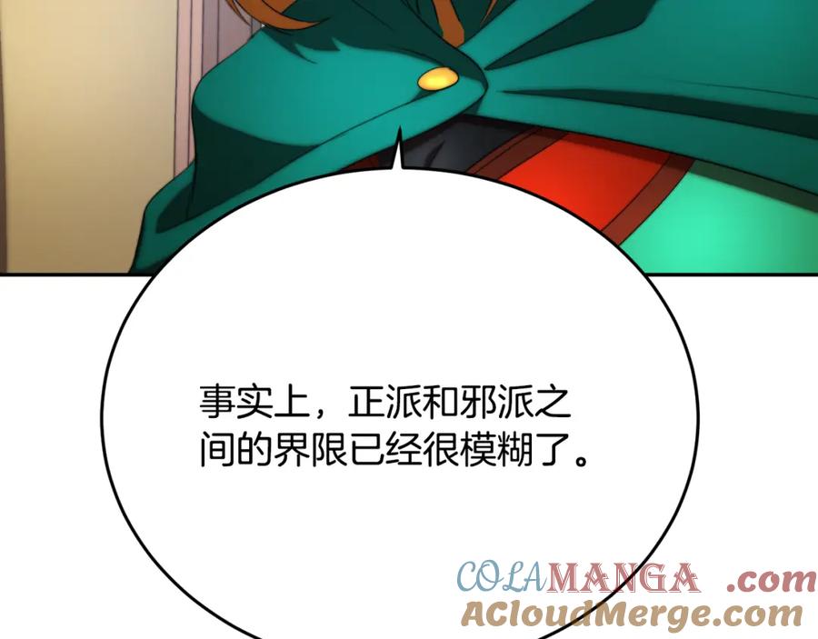 《颠覆武林世界吧！天魔！》第100话 历史的真相 第121页