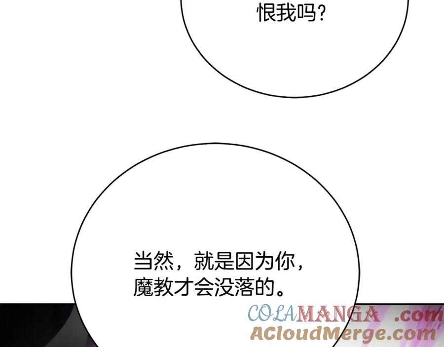 《颠覆武林世界吧！天魔！》第100话 历史的真相 第97页