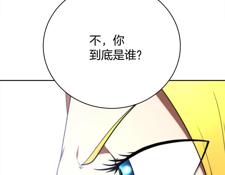 《颠覆武林世界吧！天魔！》第100话 历史的真相 第44页