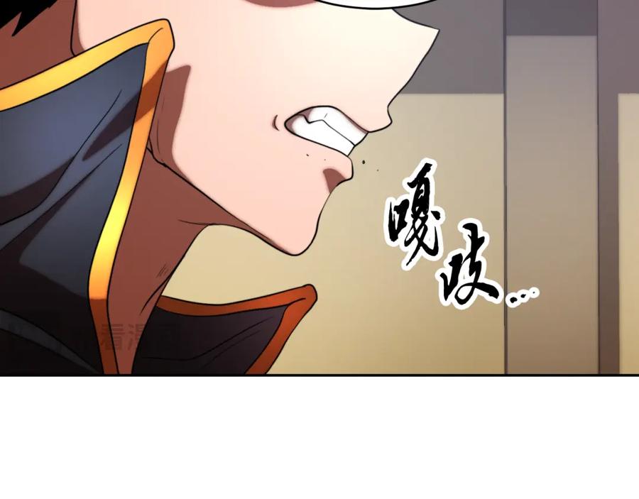 《颠覆武林世界吧！天魔！》第100话 历史的真相 第175页