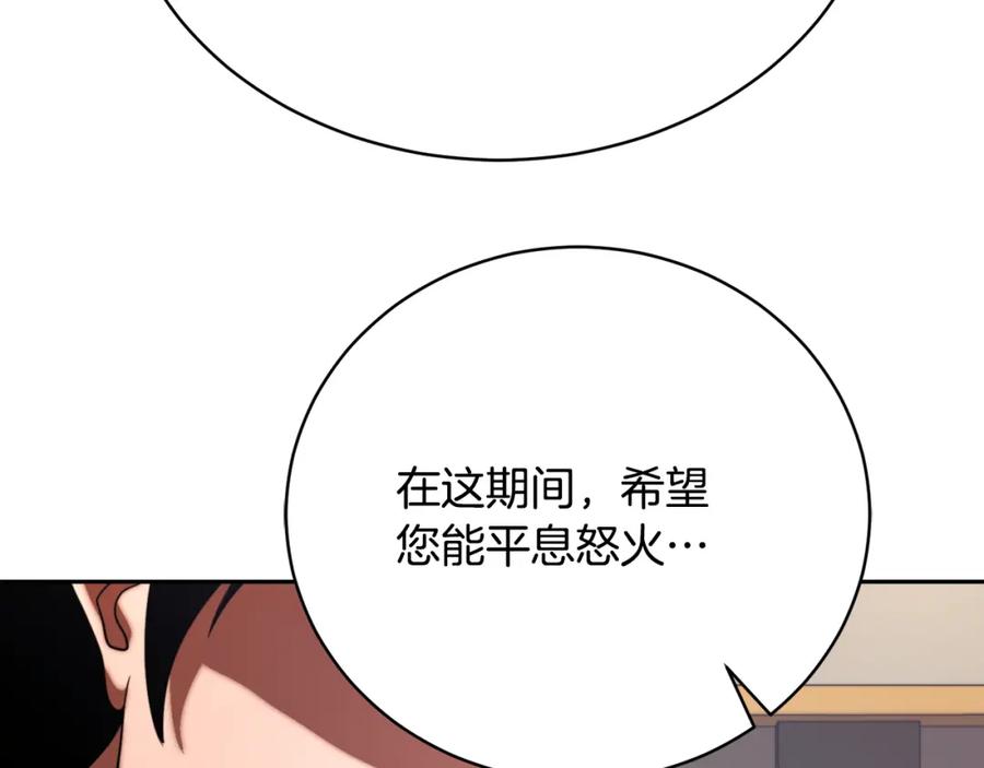 《颠覆武林世界吧！天魔！》第100话 历史的真相 第174页