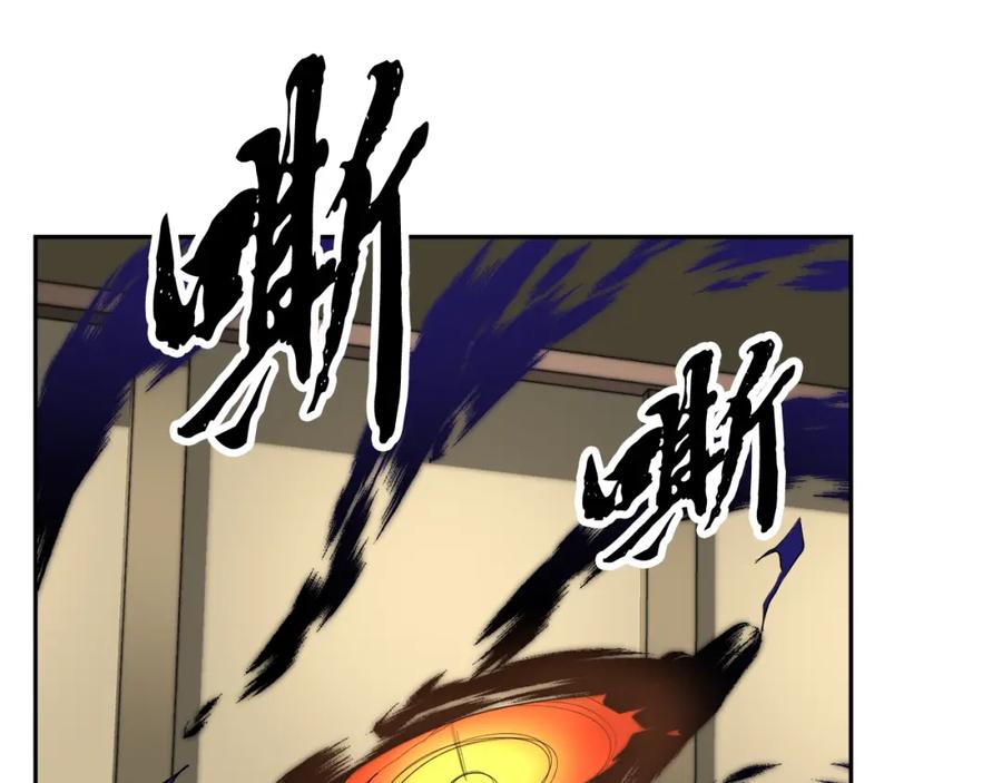 《颠覆武林世界吧！天魔！》第100话 历史的真相 第166页