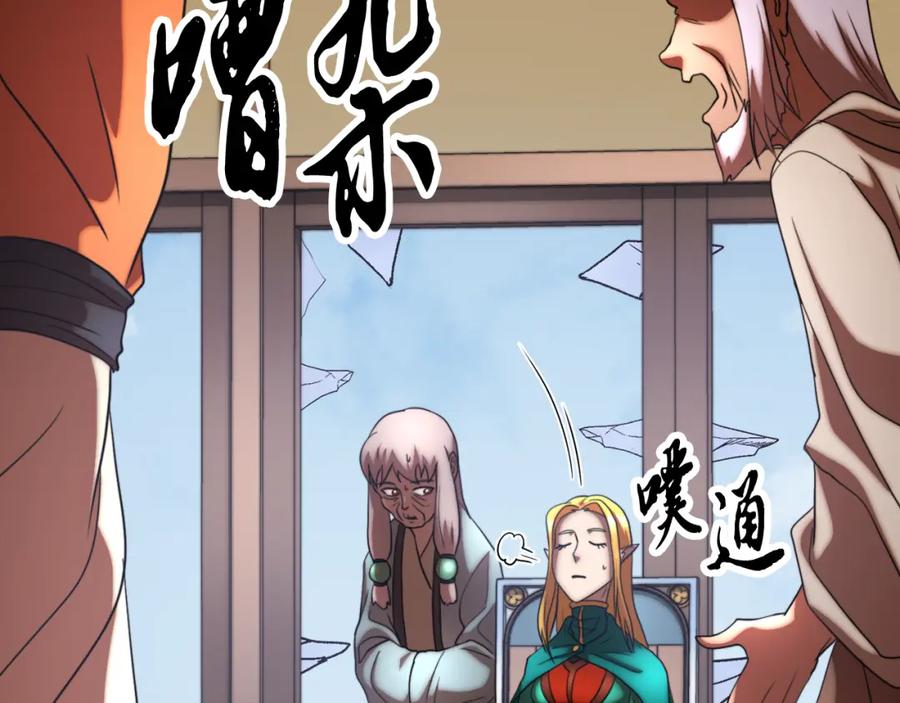 《颠覆武林世界吧！天魔！》第100话 历史的真相 第179页