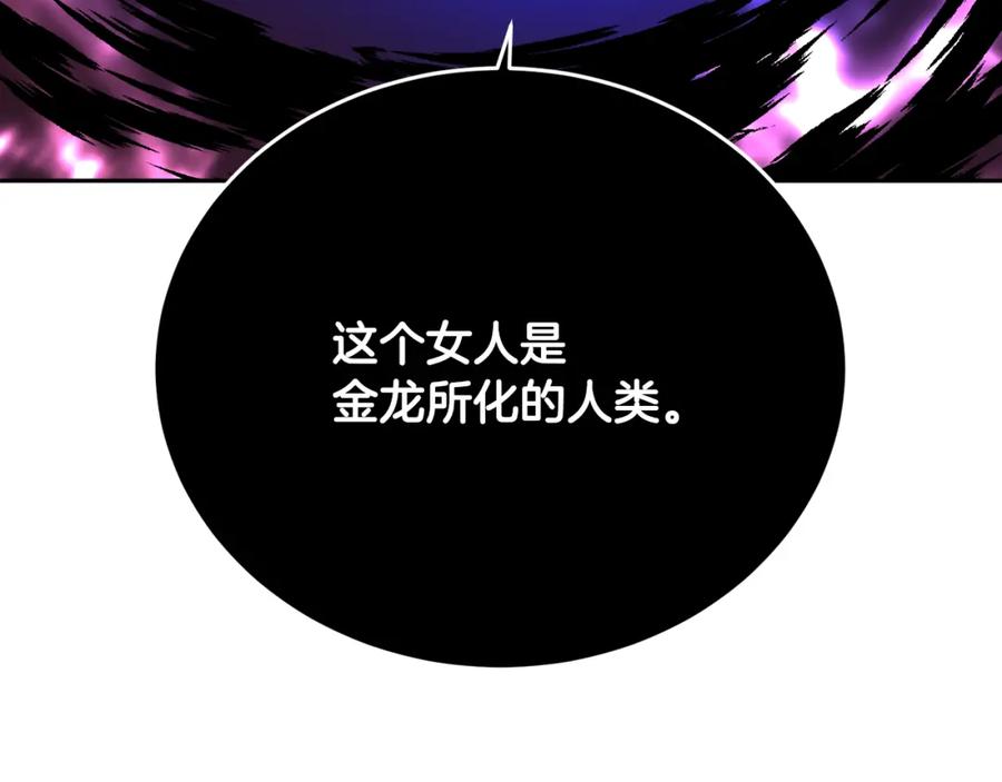 《颠覆武林世界吧！天魔！》第100话 历史的真相 第82页