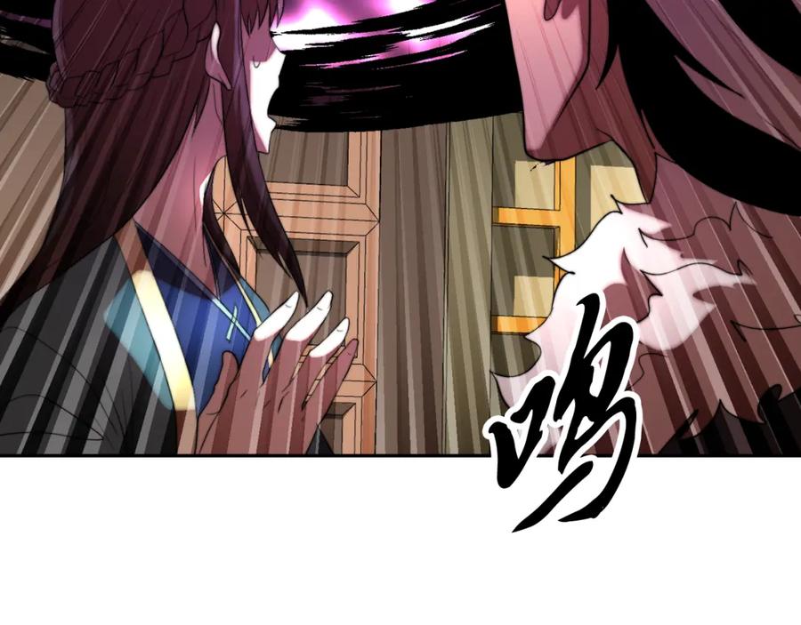 《颠覆武林世界吧！天魔！》第100话 历史的真相 第162页