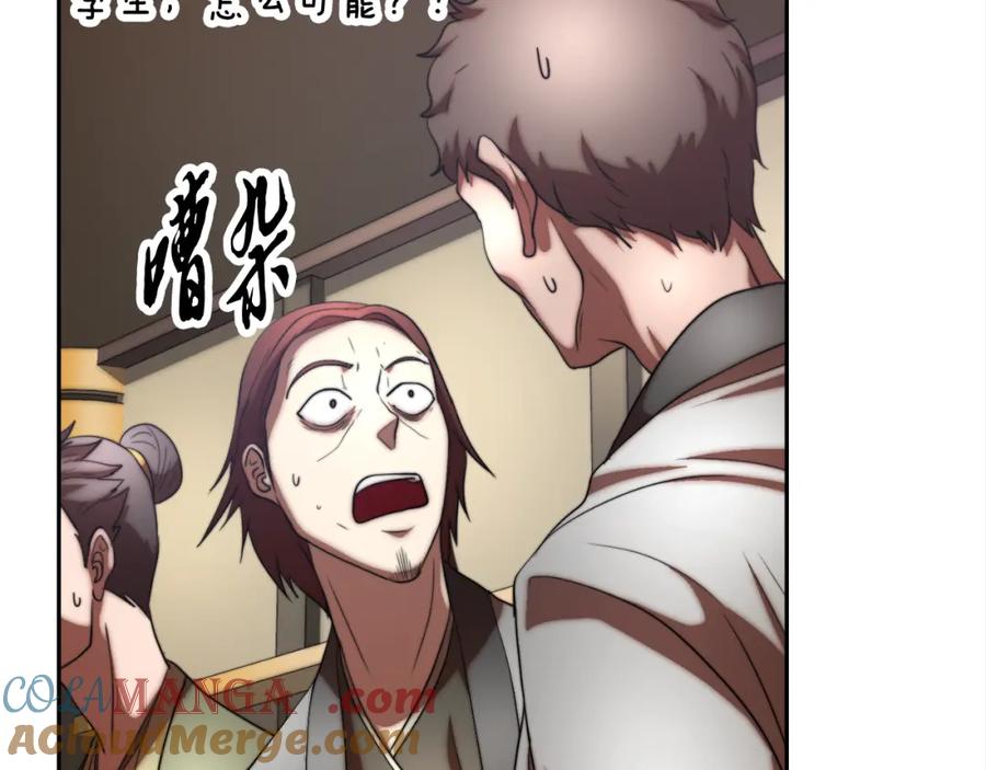 《颠覆武林世界吧！天魔！》第100话 历史的真相 第37页