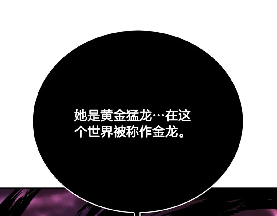 《颠覆武林世界吧！天魔！》第100话 历史的真相 第80页
