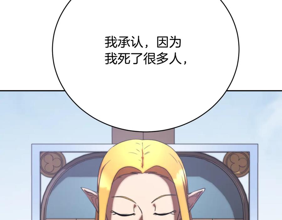 《颠覆武林世界吧！天魔！》第100话 历史的真相 第103页