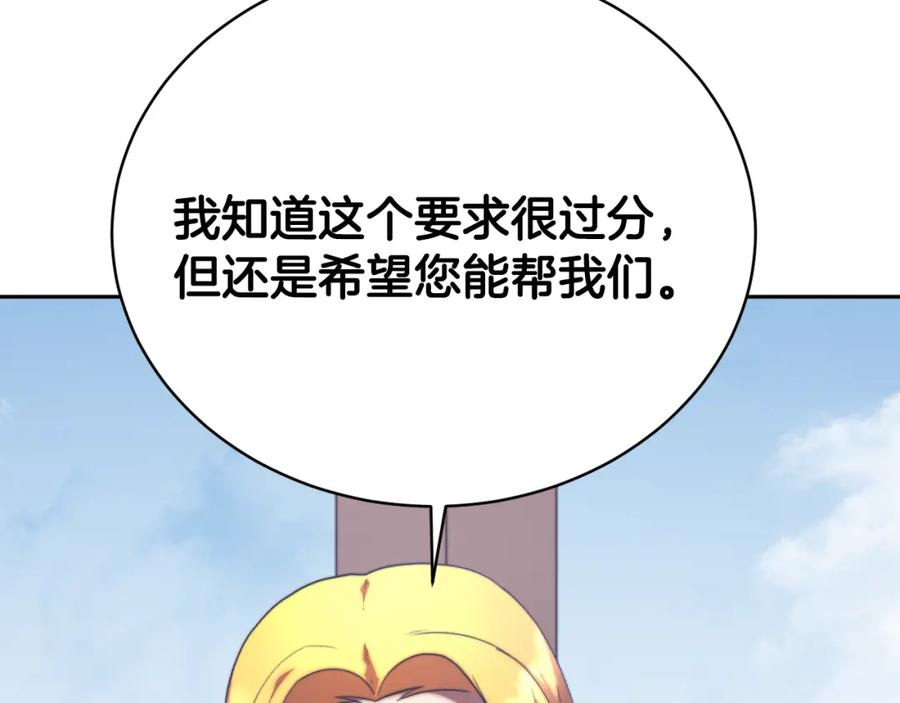 《颠覆武林世界吧！天魔！》第100话 历史的真相 第111页