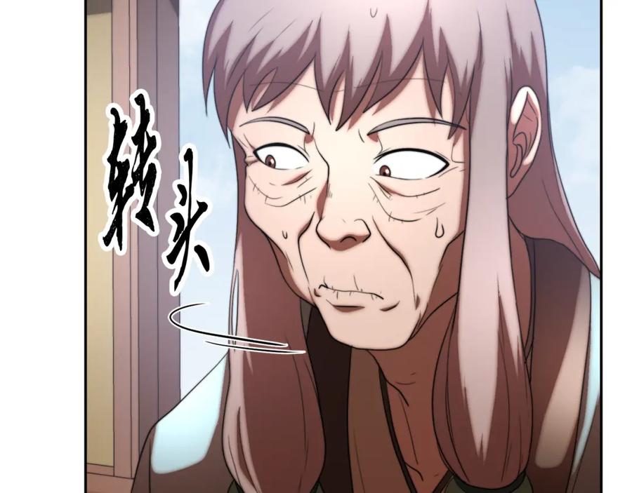《颠覆武林世界吧！天魔！》第100话 历史的真相 第14页