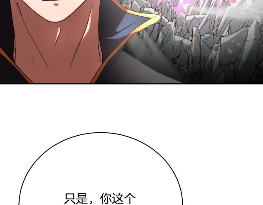 《颠覆武林世界吧！天魔！》第100话 历史的真相 第99页