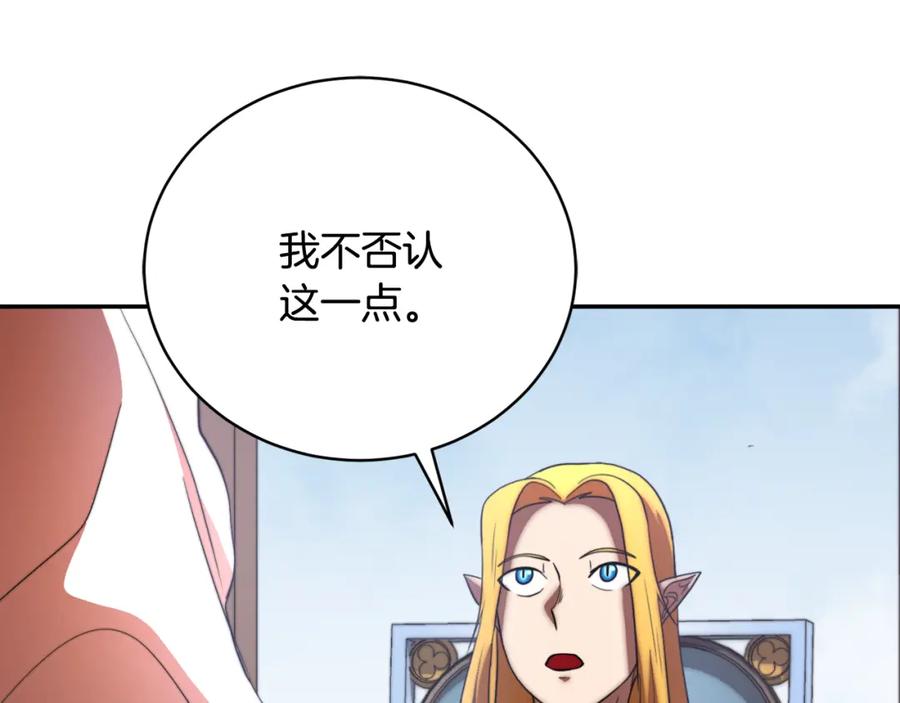 《颠覆武林世界吧！天魔！》第100话 历史的真相 第95页