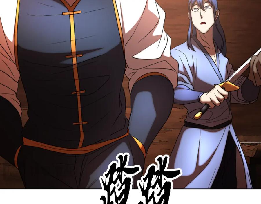《颠覆武林世界吧！天魔！》第100话 历史的真相 第188页