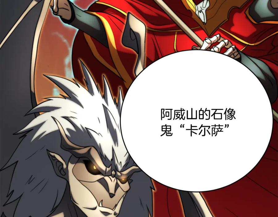 《颠覆武林世界吧！天魔！》第100话 历史的真相 第27页
