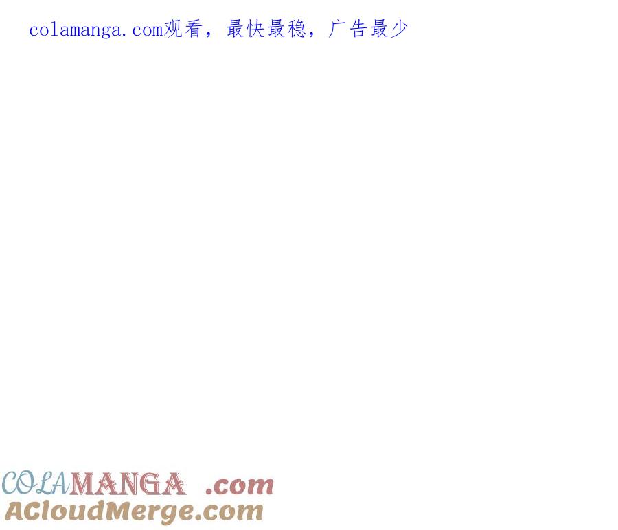 《颠覆武林世界吧！天魔！》第100话 历史的真相 第1页