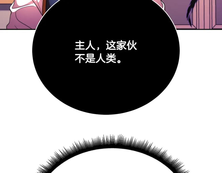 《颠覆武林世界吧！天魔！》第100话 历史的真相 第76页