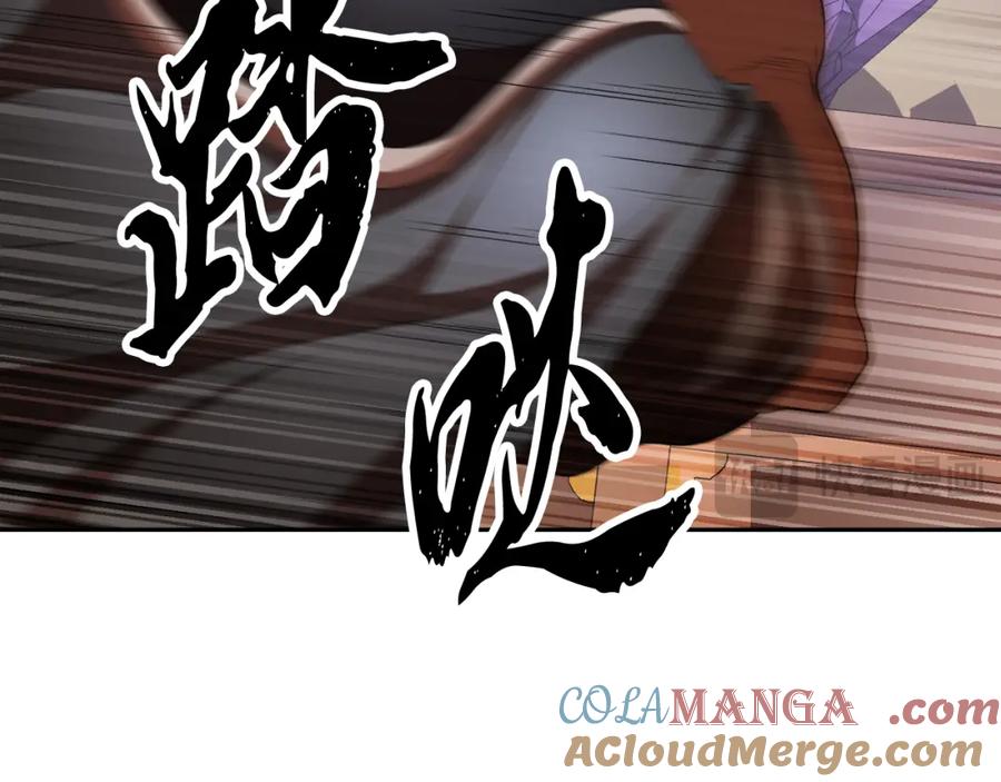 《颠覆武林世界吧！天魔！》第100话 历史的真相 第85页