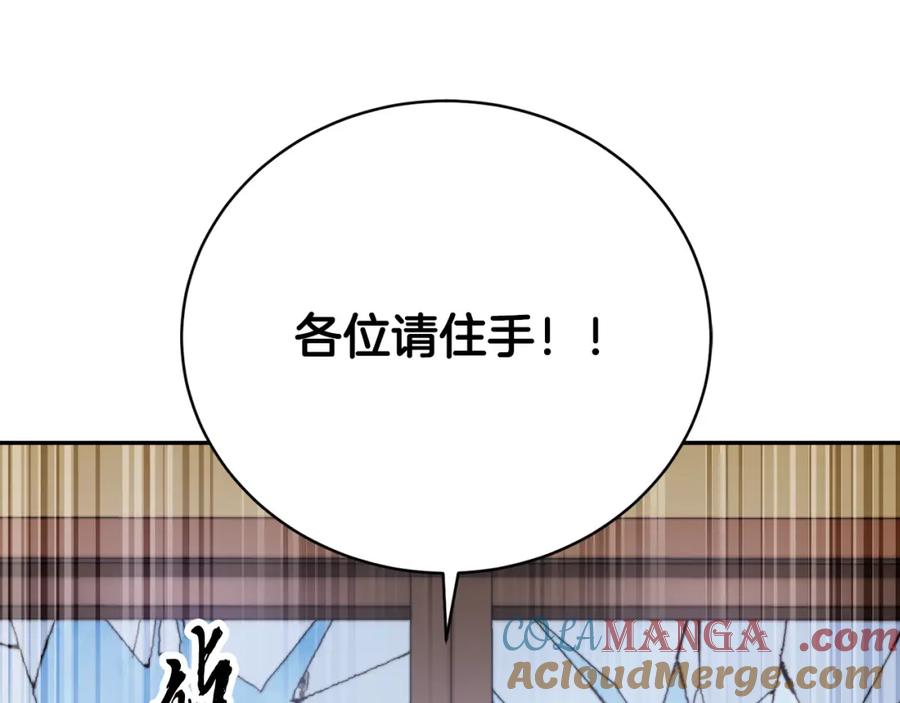《颠覆武林世界吧！天魔！》第100话 历史的真相 第169页
