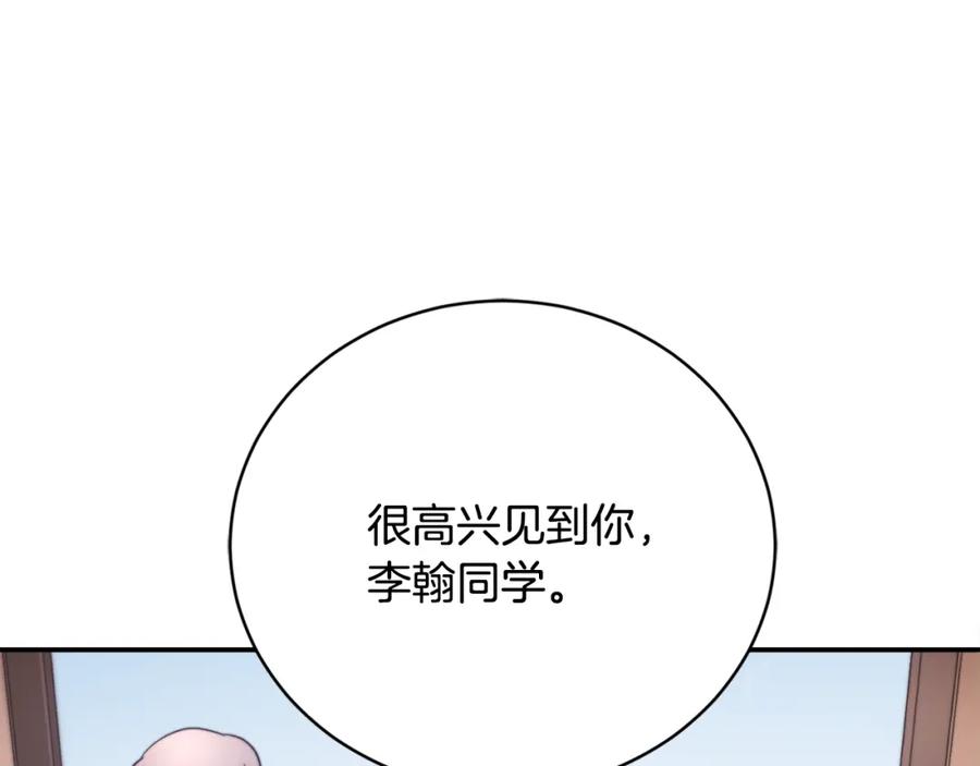 《颠覆武林世界吧！天魔！》第100话 历史的真相 第16页