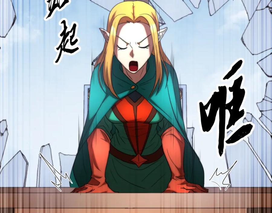 《颠覆武林世界吧！天魔！》第100话 历史的真相 第170页