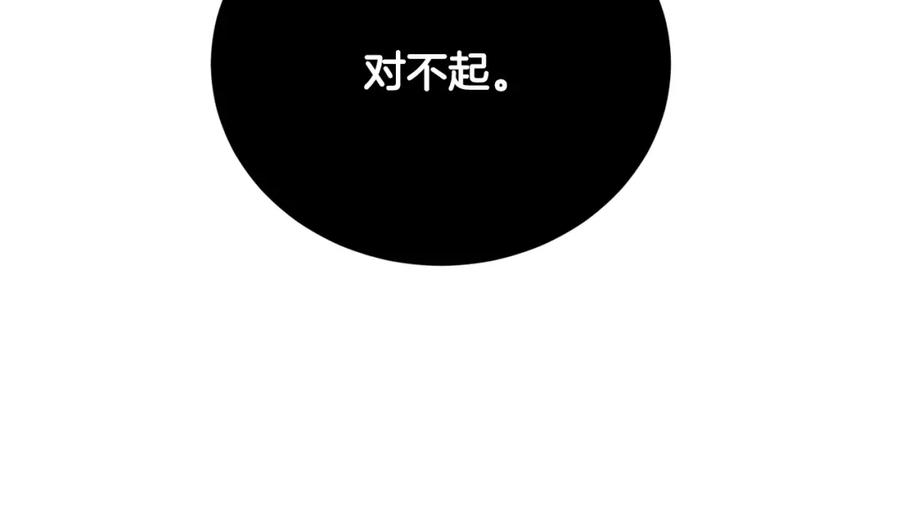 《颠覆武林世界吧！天魔！》第100话 历史的真相 第168页