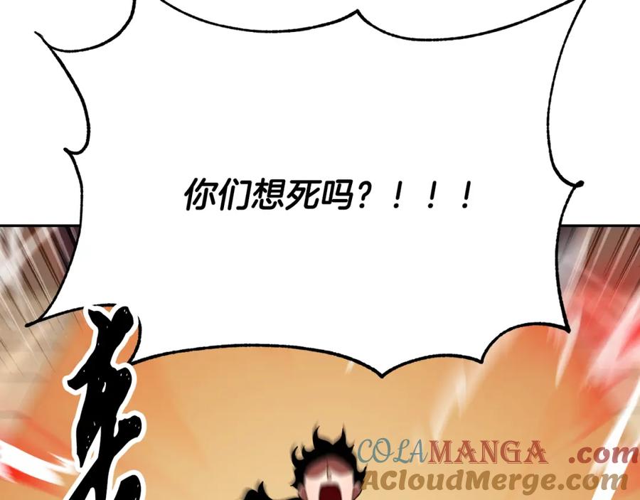 《颠覆武林世界吧！天魔！》第100话 历史的真相 第145页