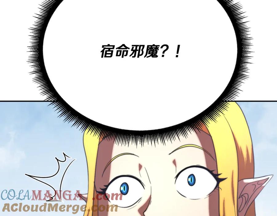 《颠覆武林世界吧！天魔！》第100话 历史的真相 第77页