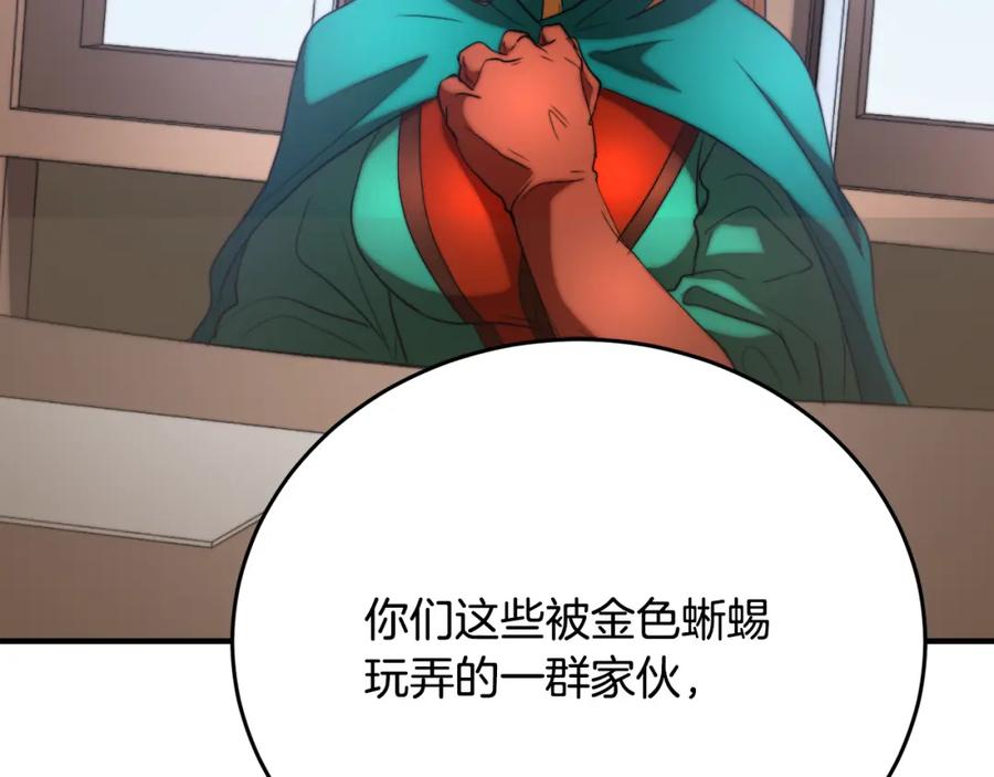 《颠覆武林世界吧！天魔！》第100话 历史的真相 第139页