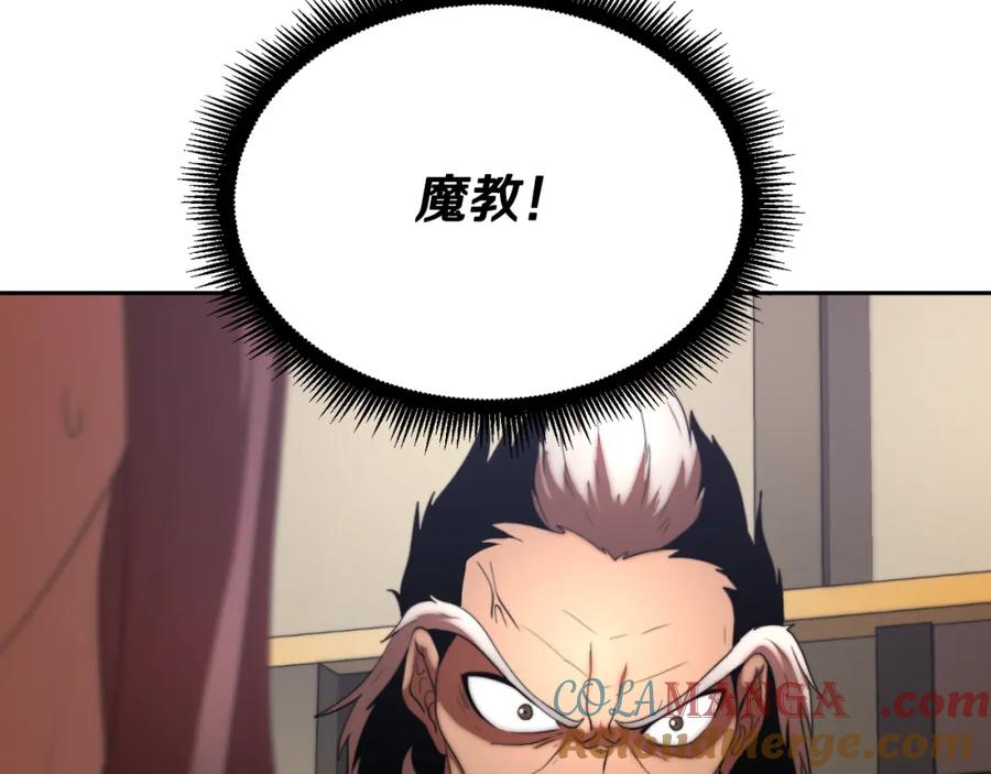 《颠覆武林世界吧！天魔！》第100话 历史的真相 第65页