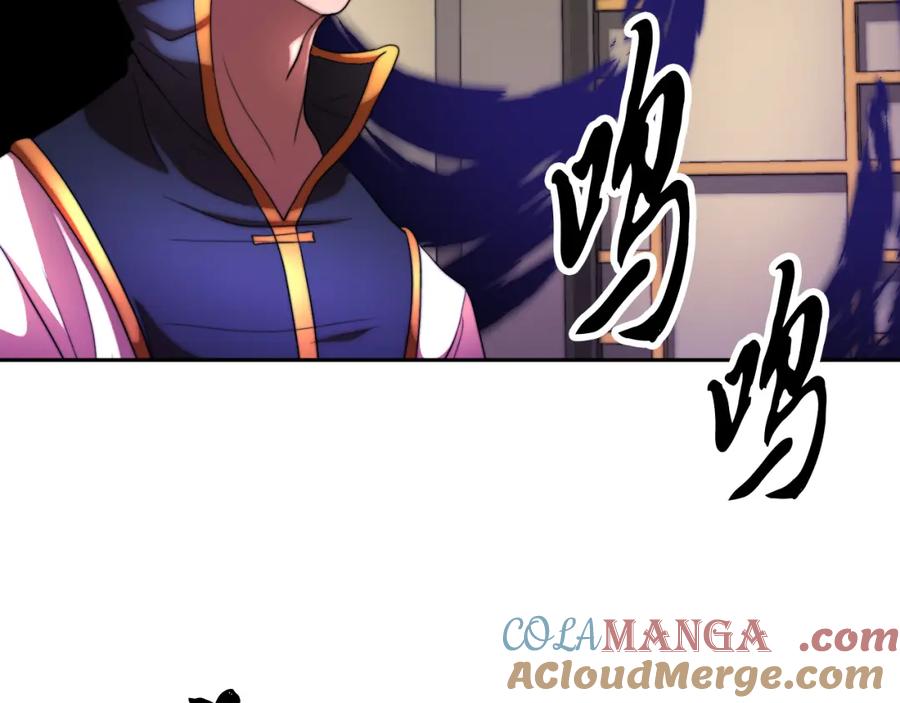《颠覆武林世界吧！天魔！》第100话 历史的真相 第73页