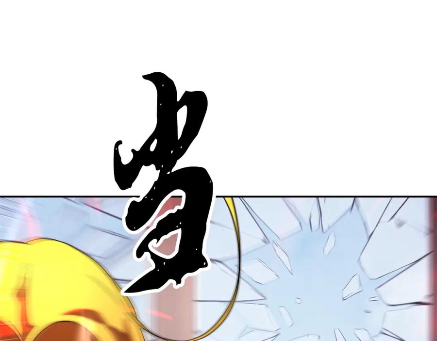 《颠覆武林世界吧！天魔！》第100话 历史的真相 第148页
