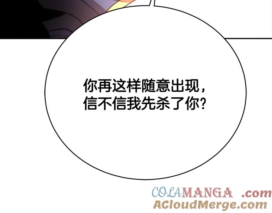 《颠覆武林世界吧！天魔！》第100话 历史的真相 第165页