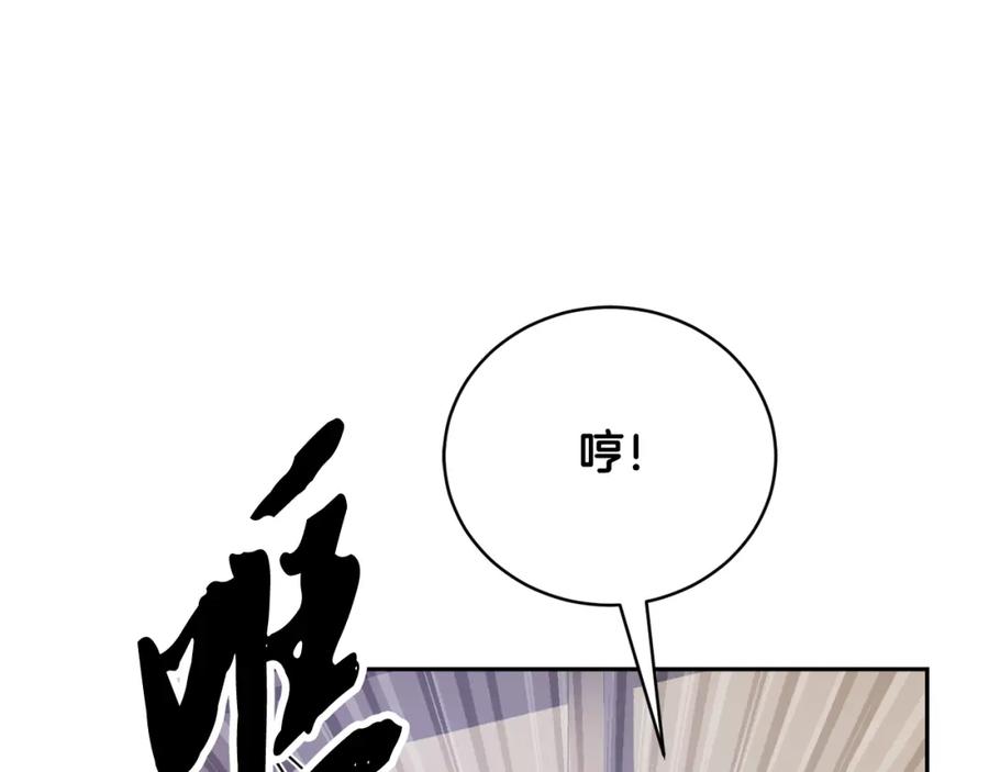《颠覆武林世界吧！天魔！》第100话 历史的真相 第176页