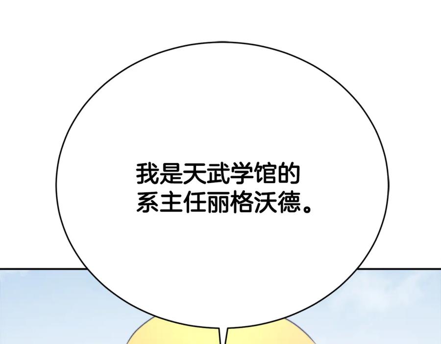 《颠覆武林世界吧！天魔！》第100话 历史的真相 第19页