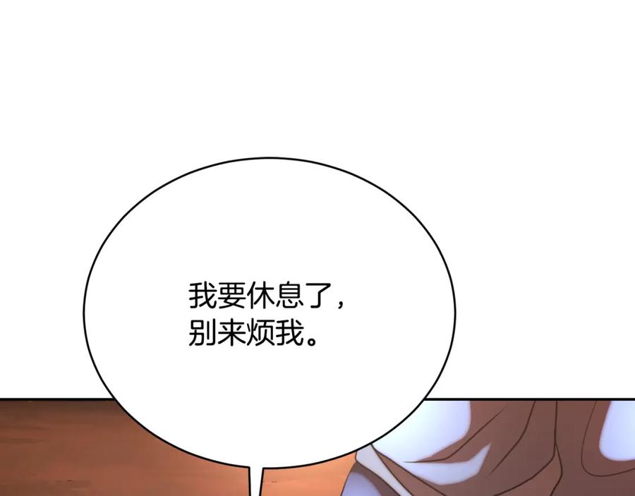 《颠覆武林世界吧！天魔！》第100话 历史的真相 第190页