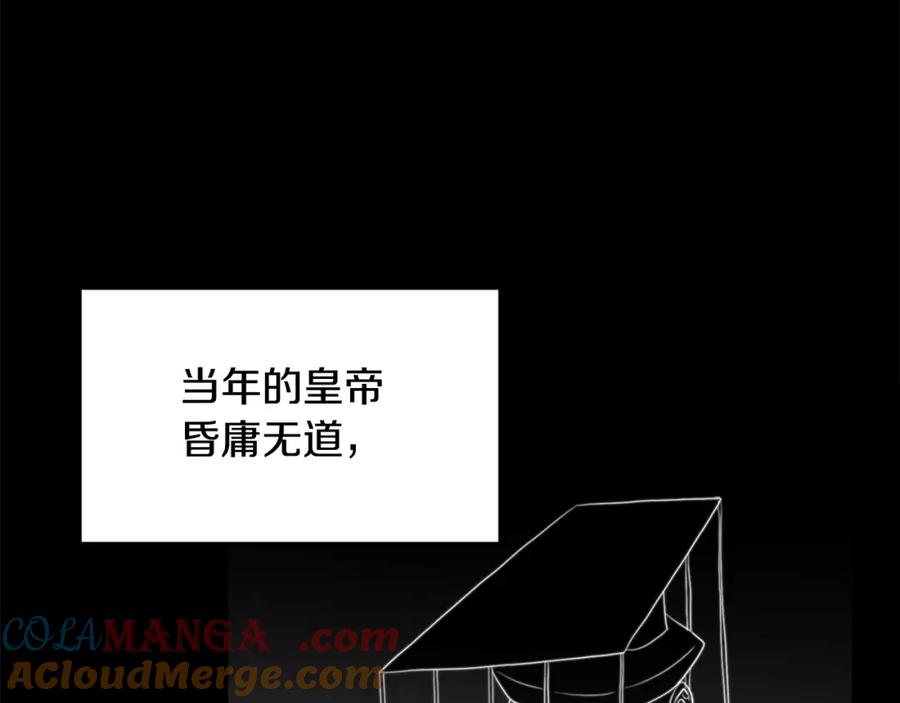 《颠覆武林世界吧！天魔！》第100话 历史的真相 第201页