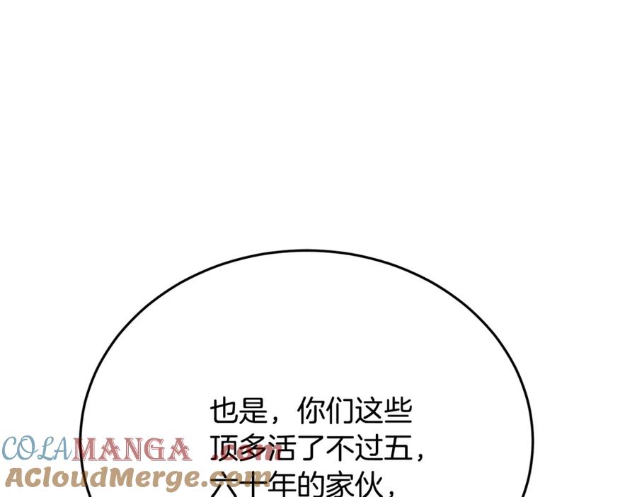 《颠覆武林世界吧！天魔！》第100话 历史的真相 第129页